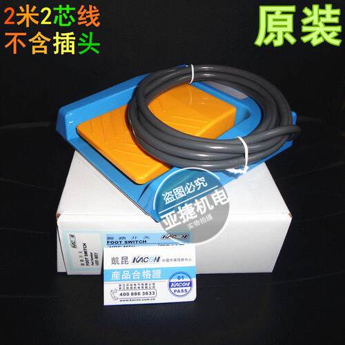 凯昆KACON脚踏开关HRF-