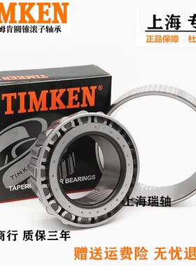 原装进口铁姆肯轴承 740-742DC 尺寸 80.962X155.575X101.6