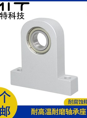 MT501/MT502 铝合金轴承固定座不锈钢立式锁紧光轴紧固支座组件