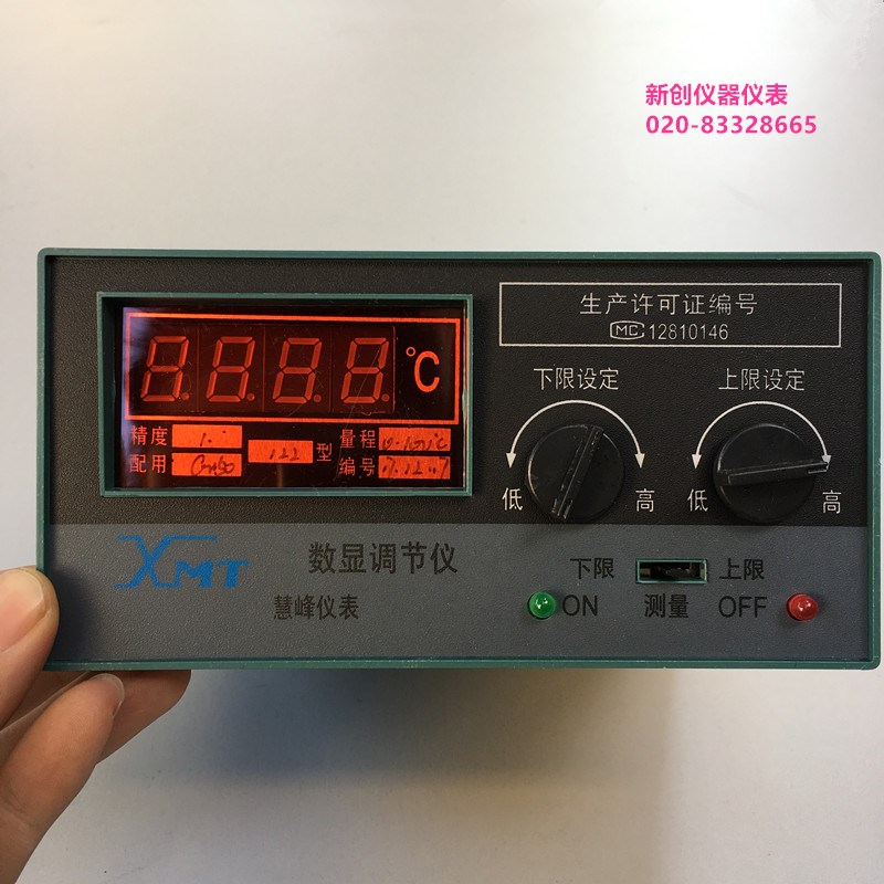 XMTDXMTA-20012002 XMT-101102数显调节仪 温控仪表 温控器