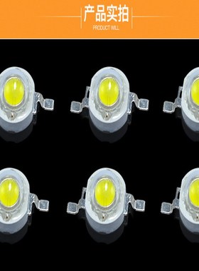 进口芯片高亮LED灯珠1WLED灯珠3W大功率Led单灯射灯路灯5瓦手电筒