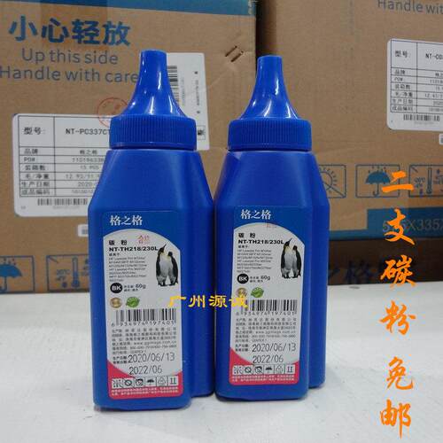 格之格粉盒NT-PH218CT适