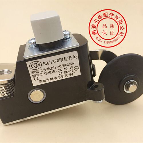 恒达HD/1370限位开关 电梯极限减速强迫换速缓速1370行程开关
