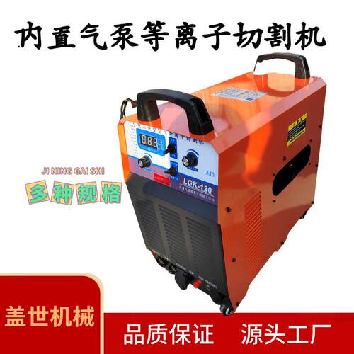 内置气泵电浆切割机380v