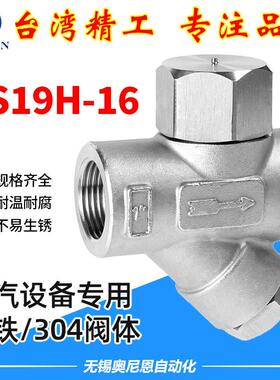 圆盘式不锈钢疏水阀 耐高温DN25 工业用FEILIDA自动疏水阀常压适