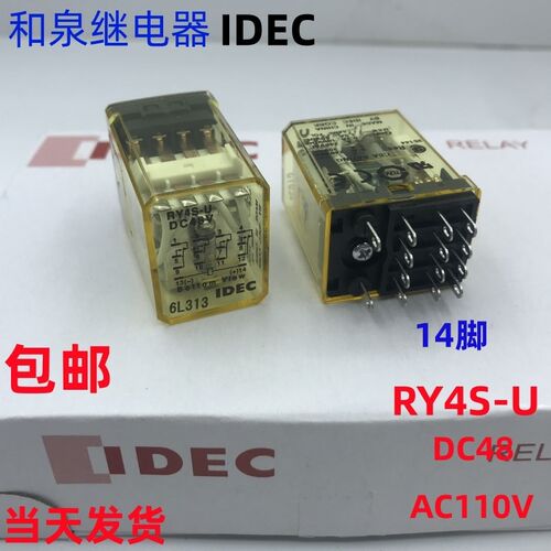 和泉IDEC继电器日立电梯MUCB主板RY4S-U RELAY DC48/AC110V继电器
