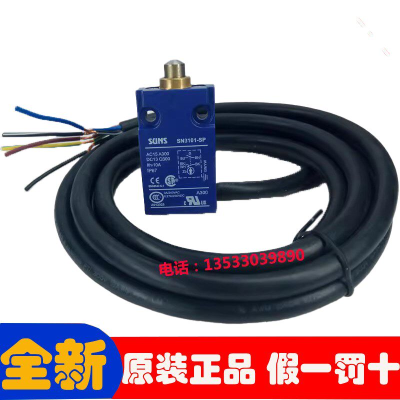 正品SUNS美国三实防水限位开关SN3101-SP行程开关SN3101-SP-A2