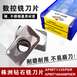 株钻数控铣刀片APMT160408 1135 YBG205 202钢件不锈钢模具铣刀粒