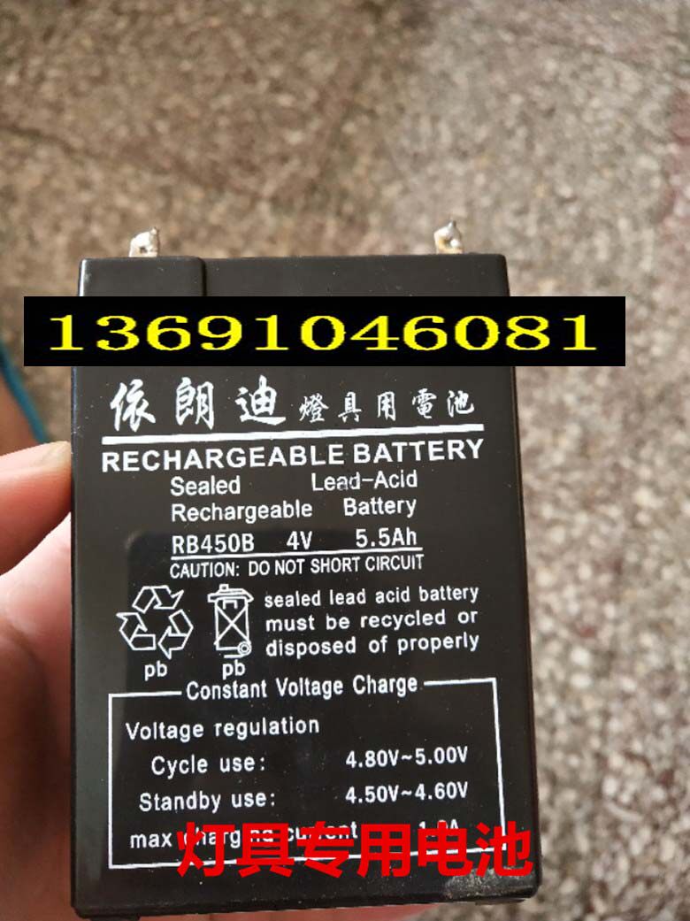 依朗迪灯具专用电池 RB450B 4V5.5AH 强光灯 探照灯 应急灯用电瓶