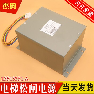 电梯松闸电源13513251-A DC48V HAA2123B1 HY-MBRP-1电源适用日立