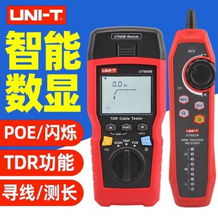 RJ45 优利德UT685B 网络寻线仪RJ11 TDR电缆测试仪 同轴线缆 KIT