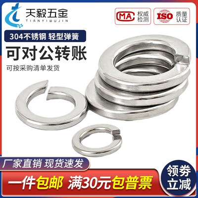 GB859 304不锈钢轻型弹垫波形弹簧垫圈M2M3M4M5M6M8M10M12M16