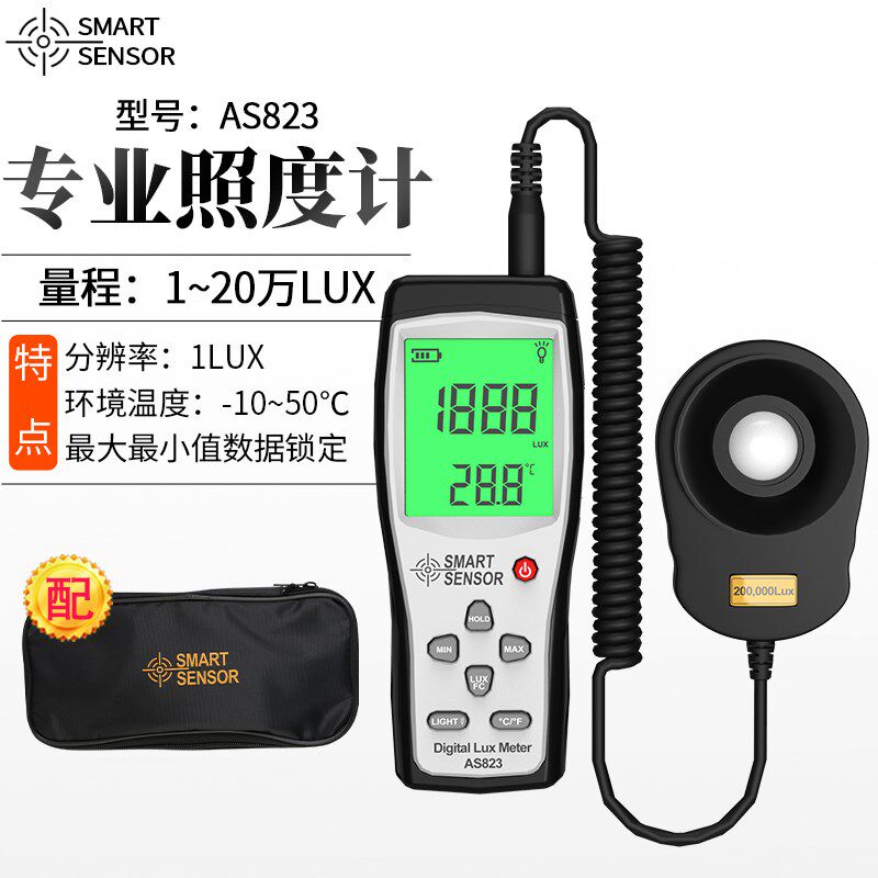 希玛AS823数字照度仪光照度计工业高精度亮度照度计测光仪分体式