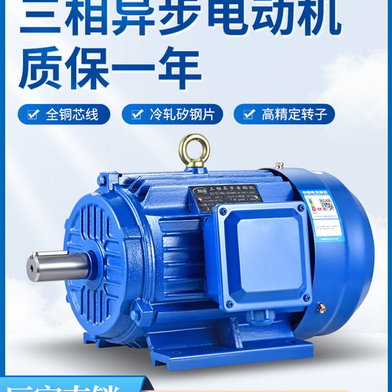 三相异步电动机Y90L-4 1.5KW/1.1/YE2-90L-2 2.2千瓦全铜电机380V