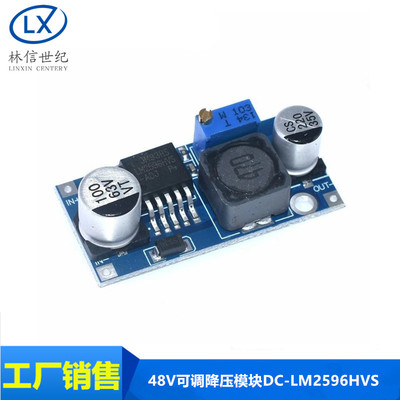 48V可调降压模组DC-LM2596HVS 输入4.5-50v 电动车载稳压电源