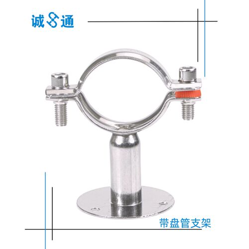 不锈钢带盘支架固定夹卡管子管托卡口不锈钢圆管卫生级带底盘支架