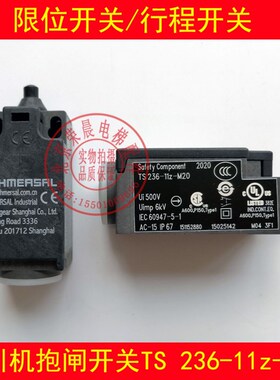 施迈赛行程限位开关 TS 236-11Z-M20 电梯抱闸开关 蒂扶梯开关