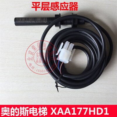 XAA177HD1 井道开关  磁开关 烟杆 奥斯电梯的平层感应器