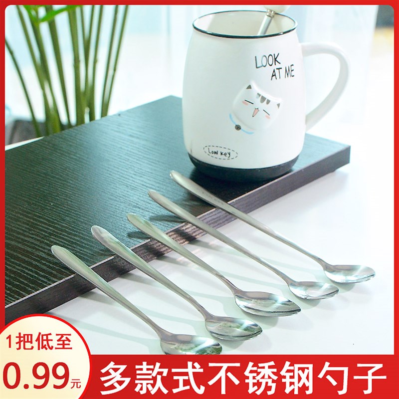 不锈钢勺子咖啡勺搅拌勺家用餐具长调羹汤匙长柄勺小汤勺饭勺公勺