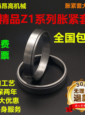 包邮大胀紧环Z1胀紧套涨紧套KTR150胀套TLK300胀紧联结套轴套涨套