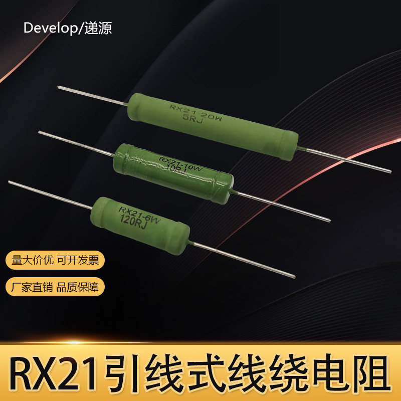 RX21陶瓷负载线绕电阻5W6W200R250R300R500R510R1K2K3K5K10K欧 - 实物图