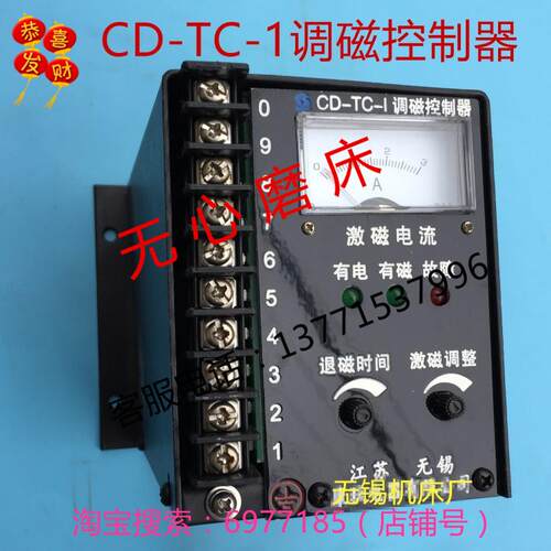 CD-TC-I l 1调磁控制器锡机康狄电器轴承磨床磁性夹具KCJ-2 D2 D5