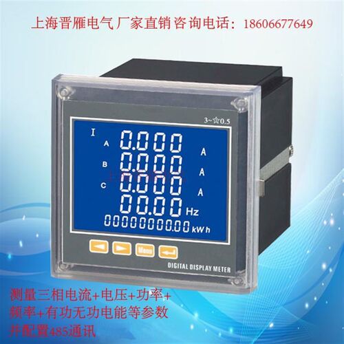 ACR120E三相多功能电力仪表ACR120EL ACR220EL ACR220E综合测量表