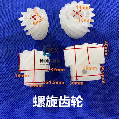 PCB线路板设备配件齿轮螺
