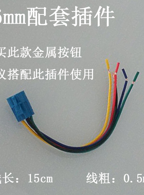 16MM金属门禁按钮开关环形带LED灯自锁汽车开关改装按钮12v 通用
