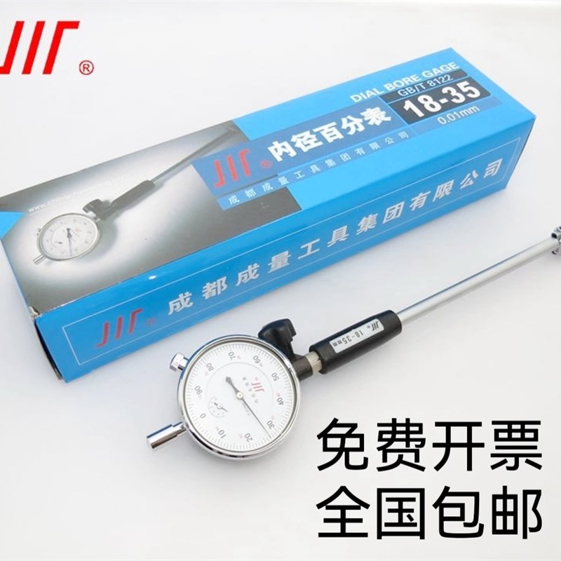 包邮成量内径百分表千分表6-10-18-18-35-50-100 50-160100250450