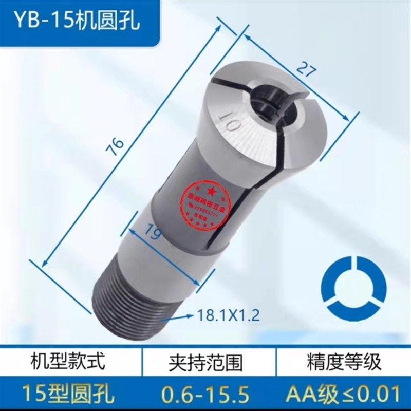 台湾联佑15#圆夹头 白钢夹头1.0--15.0车床夹头 桌上车床夹头