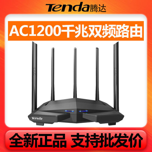 腾达 AC11全千兆端口路由器穿墙王 无线家用高速 wifi光纤双频 5G