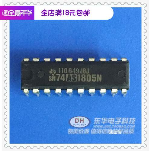 SN74AS1805NDIP20原装现