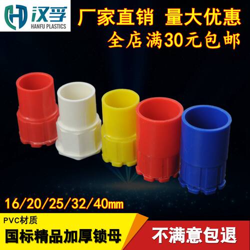 PVC16 20穿线管彩色杯梳盒接4分电线管锁扣 红蓝锁母线盒锁头包邮