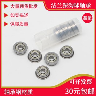 法兰轴承F693 F695 F694 F698 F696 F699 F697 轴承钢