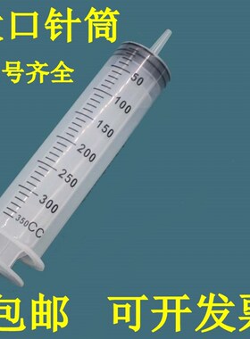 20/500毫升大号大容量塑料注射器针筒式抽机油针管喂食打胶灌肠通