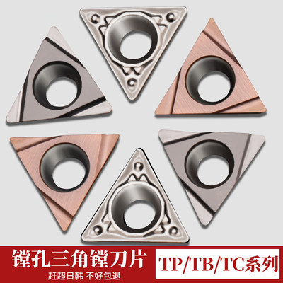 京瓷三角形陶瓷精镗孔刀片TPGH080204L 090204L 110304L TN60TPGT