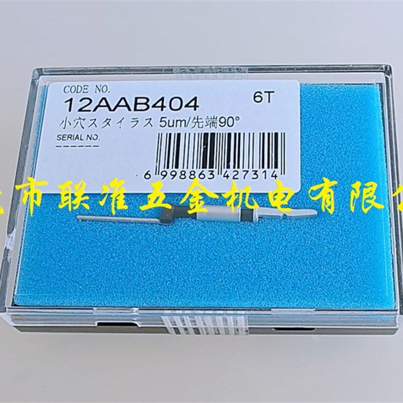 日本三丰表面粗糙度仪专用小孔测针12AAB404