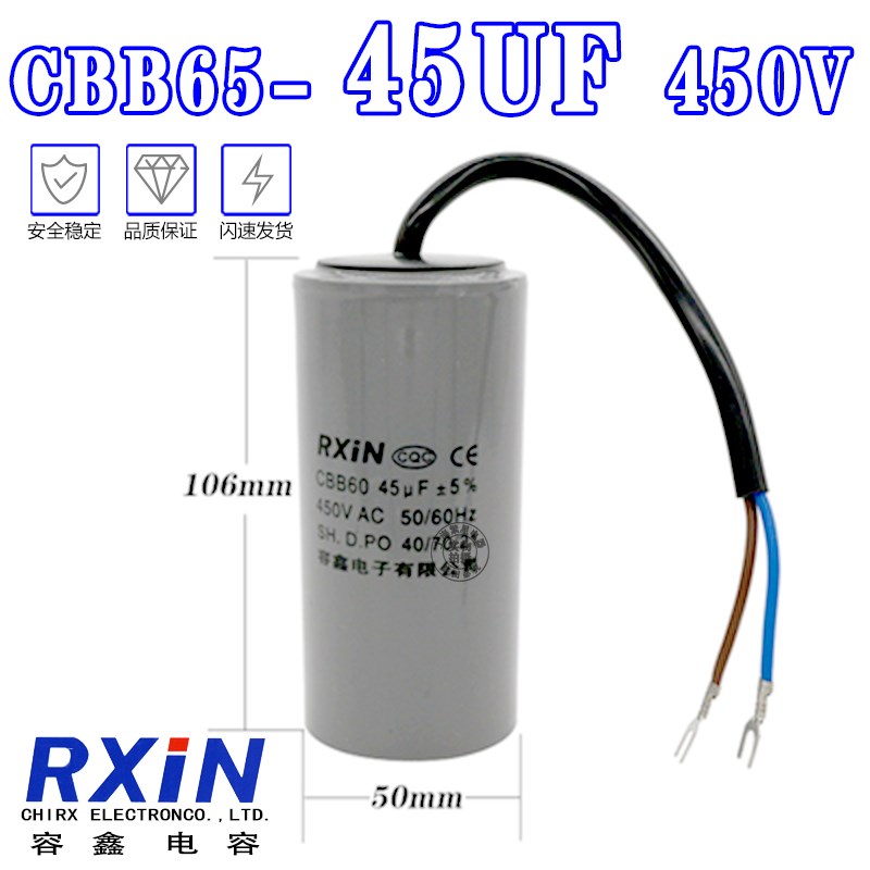 CBB60启动45UF450V运行循环泵电葫芦升降杆电机吊机水泵电容器