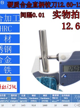 GZN钨钢铰刀12.60 12.61合金铰刀12.62 12.63 12.64 12.65--12.69
