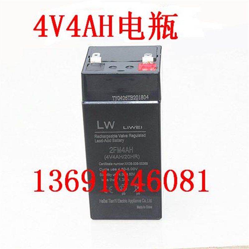 LW蓄电池2FM4AH 4V4AH电子秤4V4A吊钩秤电池LIWEI电瓶