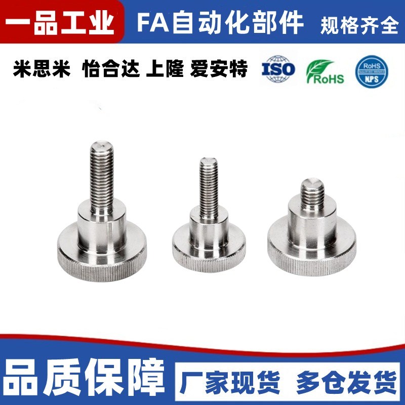 不锈钢压纹旋钮手拧螺栓NKB3 4 M5 M6 M8 M10外螺纹台阶型固定螺