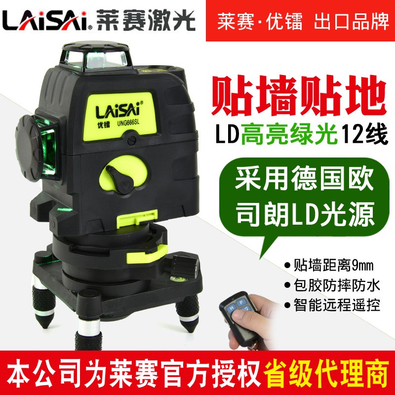 莱赛水平仪蓝光绿12十二线8莱赛激光UNG666SL自动高精度强光细线