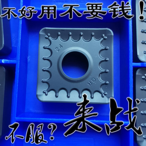 25mm四方型单面立车重切削数控刀片断销SNMM250724 250924 YBC253