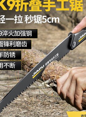 手锯木工锯锯子家用小型手持手工剧切割折叠锯伐木据木头锯树神器