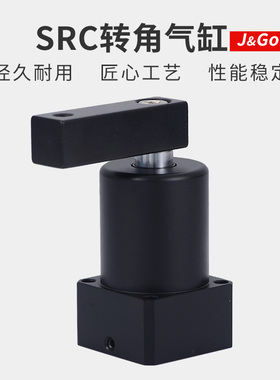 旋转气缸SRC气动转角90度下压夹紧转动气缸25/32/40/50/63-90L/R