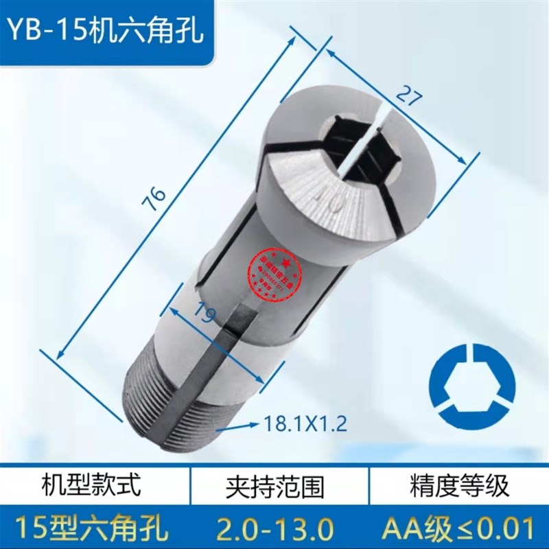 15型夹头自动车床夹头1.0--15.0桌上车床夹头15#白钢夹头钨钢夹头