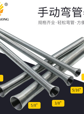 空调铜管弯管器套装 弯簧外用6-16mm手动弹力弹簧小型折弯器组合
