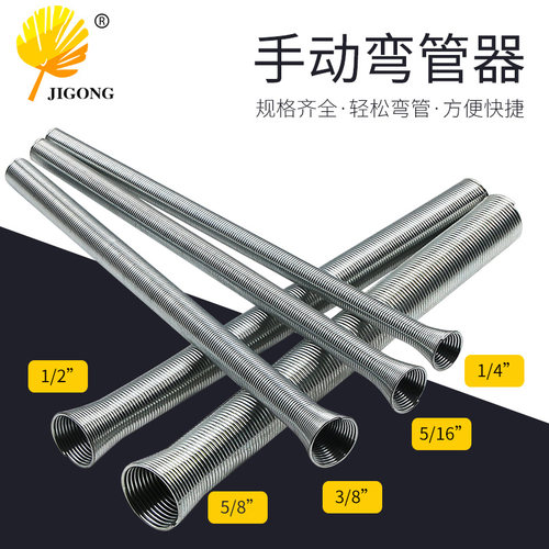 空调铜管弯管器套装 弯簧外用6-16mm手动弹力弹簧小型折弯器组合