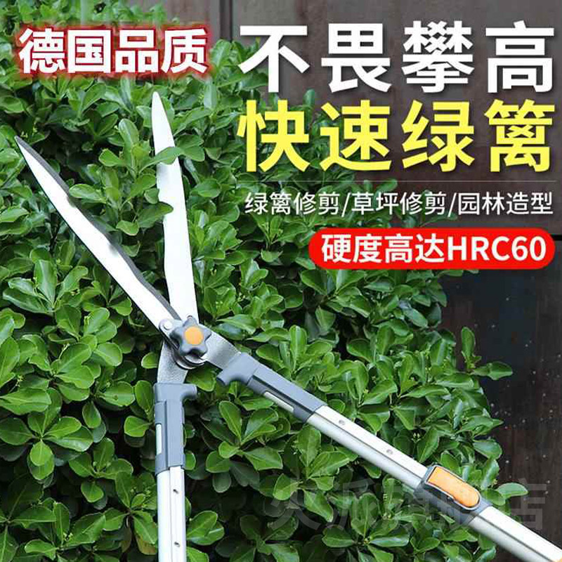 德国精工园艺大剪刀绿化修草坪花卉加长修枝剪园林树枝剪枝绿篱剪